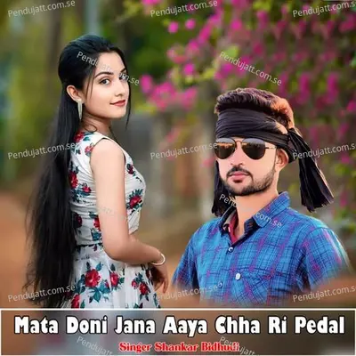 Mata Doni Jana Aaya Chha Ri Pedal - Shankar Bidhudi album cover 