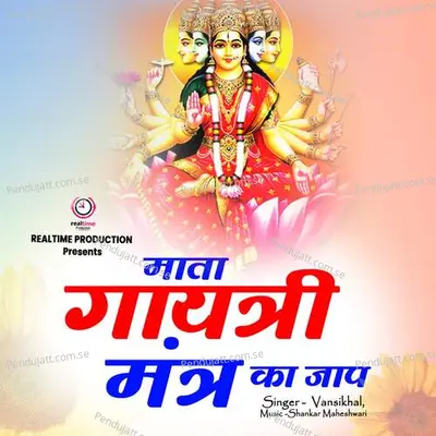 Mata Gayatri Mantra Jaap - Vansikha album cover 