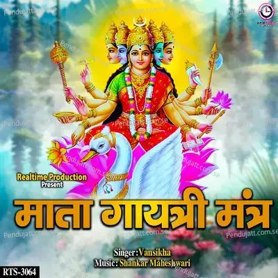 Mata Gayatri Mantra - Vansikha album cover 