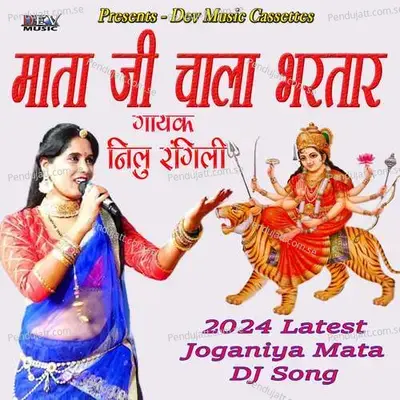 Mata Ji Ke Chala Bhartar - Neelu Rangili