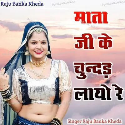Mata Ji Ke Chundar Layo Re - Raju Banka Kheda album cover 
