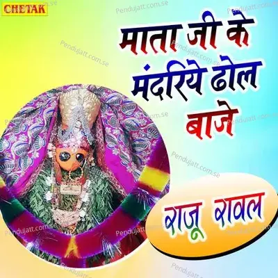 Mata Ji Ke Mandariye Dhol Baje - Raju Rawal album cover 