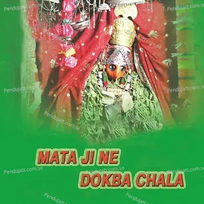 Mata Ji Ko Pujwa Chalo - Kaluram Bikharniya album cover 