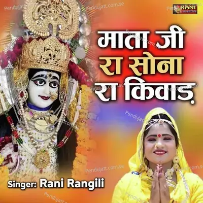 Mata Ji Ra Sona Ra Kiwaad - Rani Rangili album cover 