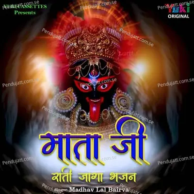 Raat Ka Sapna Me - Madhav Lal Bairva album cover 