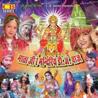 Lyayo Kamandar Gadi - Gokul Sharma album cover 