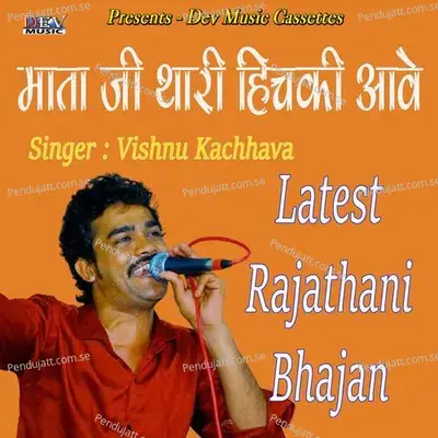 Mata Ji Thari Hichki Aave - Vishnu Kachhava album cover 