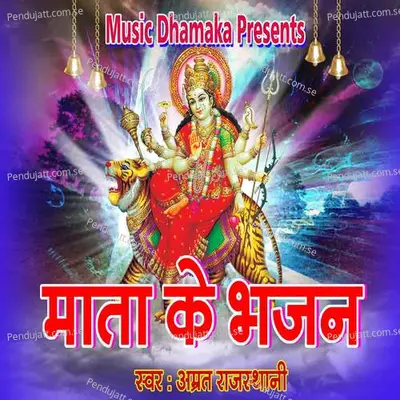 Chotiyo - Amrit Rajsthani album cover 