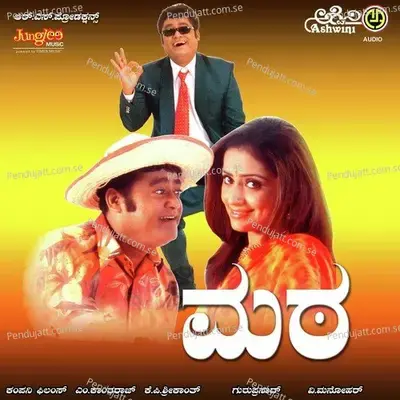 Gajavadana - Chethan Sosca album cover 