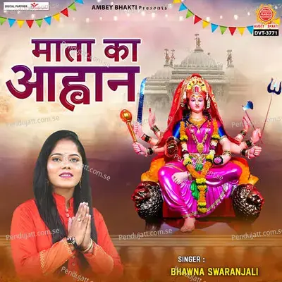 Mata Ka Aahvaan - Bhawna Swaranjali album cover 