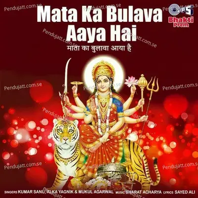 Navratri Aayi Aao - Kumar Sanu album cover 