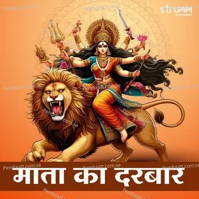 Mata Ka Darbar - Greatest Bhajans & Aartis - Various Artists cover album