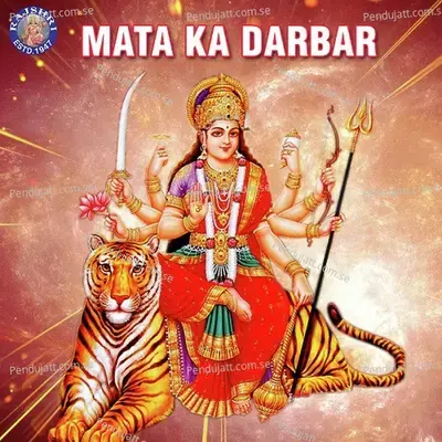 Ambe Maa Ni Aarti - Sanjeevani Bhelande album cover 