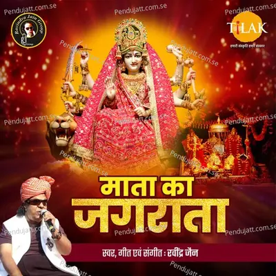 Maiya Hume Thari Dhun Lagi - Ravindra Jain album cover 