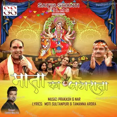 Mata Ka Jagrata - Shahid Mallya album cover 