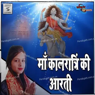 Mata Kaalratri Aarti - Urmi Verma album cover 