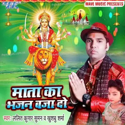 Mata Ke Bhajan Baja Do - Lalit Kumar Suman album cover 