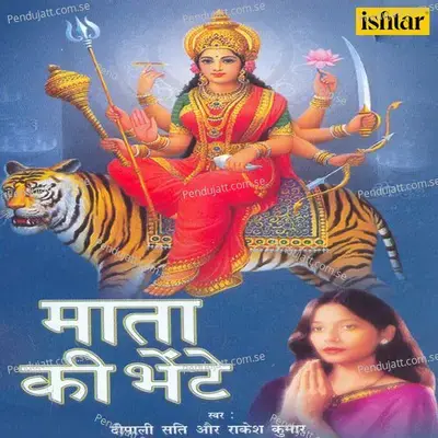 Ek Hawa Ka Jhonka Aaya - Rajindra Kumar album cover 