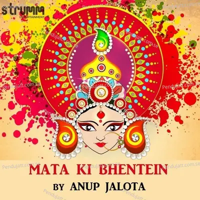 Janani Maa Jagadambike - Anup Jalota album cover 