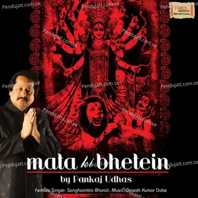 Dulaari Maa - Pankaj Udhas album cover 