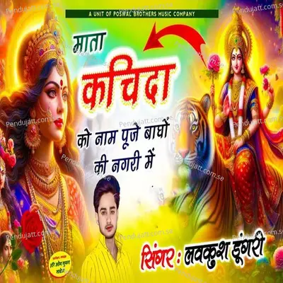 Mata Kichinada Ko Naam Puje Bagho Ki Nagri Mai - Lovekush Dungri album cover 