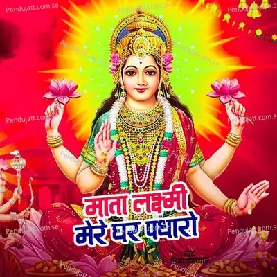 Mata Laxmi Mere Ghar Padharo - Nisha Upadhyay album cover 