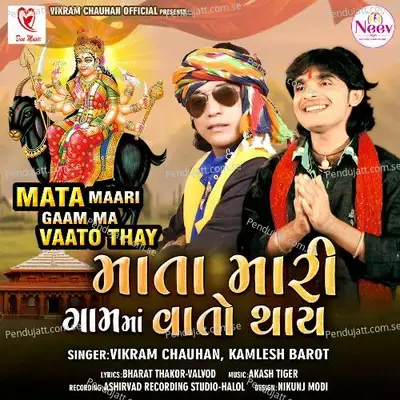 Mata Maari Gaam Ma Vaato Thay - Vikram Chauhan album cover 