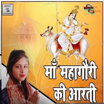 Mata Mahagauri Aarti - Urmi Verma album cover 