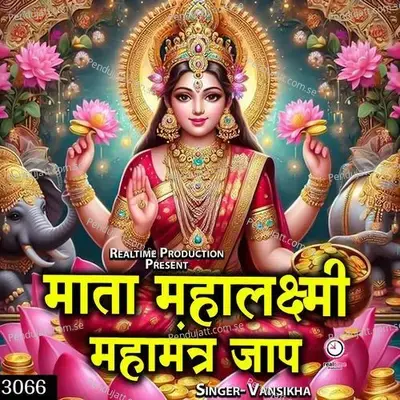 Mata Mahalaxmi Mahamantra Jaap - Vansikha album cover 