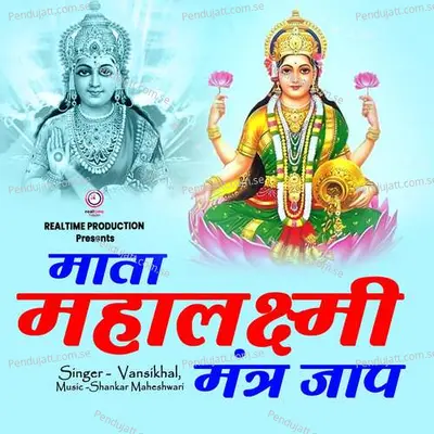 Mata Mahalaxmi Mantra Jaap - Vansikha album cover 