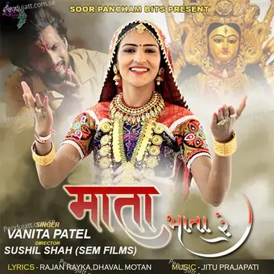 Mata Mata Re - Vanita Patel album cover 