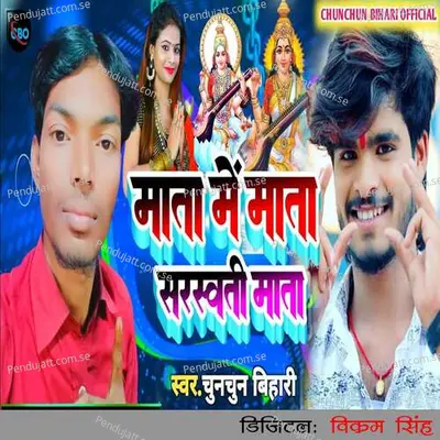Mata Me Mata Saraswati Mata - Chunchun Bihari album cover 