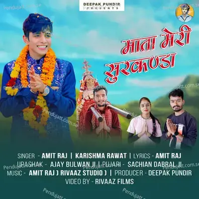 Mata Meri Surkanda - Amitraj album cover 