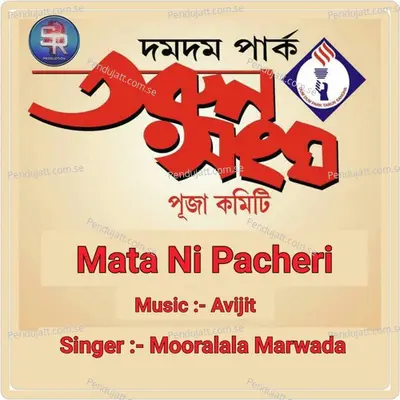 Mata Ni Pacheri - Mooralala Marwada album cover 