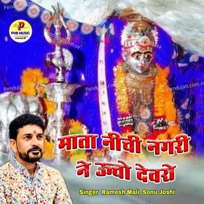 Mata Nichi Nagari Ne Ucho Devro - Ramesh Mali album cover 