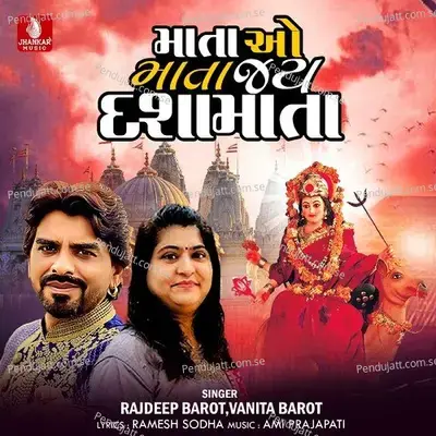 Mata O Mata Jay Dashamata - Rajdeep Barot album cover 