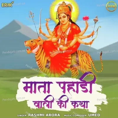 Mata Pahadi Vali Ki Katha - Rashmi Arora album cover 