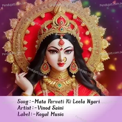 Mata Parvati Ki Leela Nyari - Vinod Saini album cover 