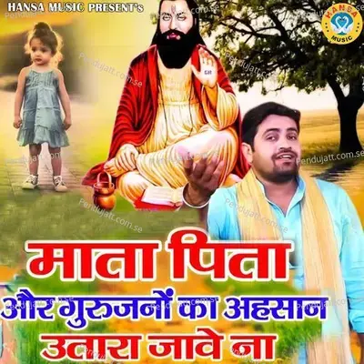 Mata Pita Aur Gurujano Ka Ahsan Utara Jave Na - Gyanendra Sardhana album cover 