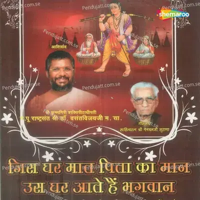 Mata Kare Kyare Matrutva - Kishore Manraja album cover 