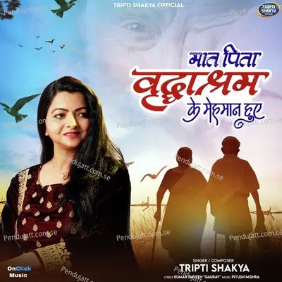 Mata Pita Vridhashram Ke Mehmaan Hue - Tripti Shakya album cover 