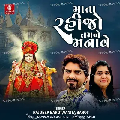 Mata Rahijo Tamne Manave - Rajdeep Barot