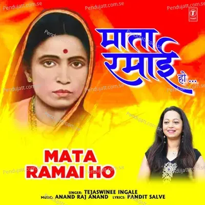 Mata Ramai Ho - Tejaswinee Ingale album cover 