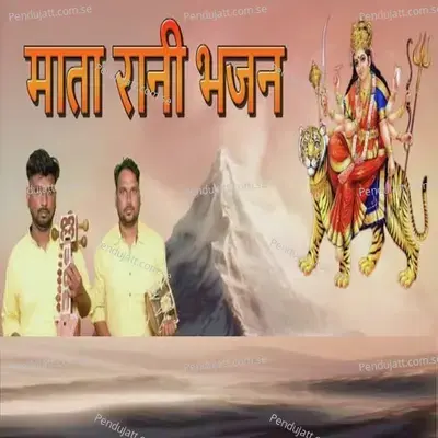 Mata Rani Bhajan - Chaman Lal album cover 