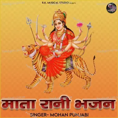 Mata Rani Bhajan - Mohan Punjabi album cover 