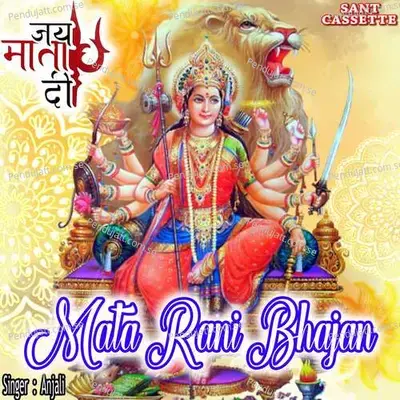 Mata Rani Bhajan - Shriom Attri
