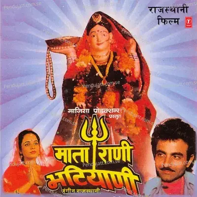 Moraya Aacho Bolayo - Nirja Pandit album cover 