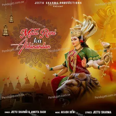 Mata Rani Ka Abhinandan - Jeetu Sharma album cover 