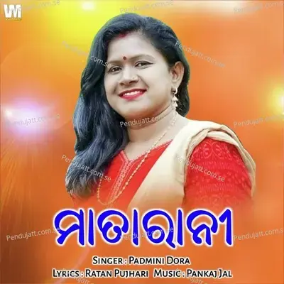 Mata Rani - Padmini Dora album cover 