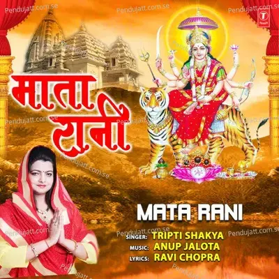Mata Rani - Tripti Shakya